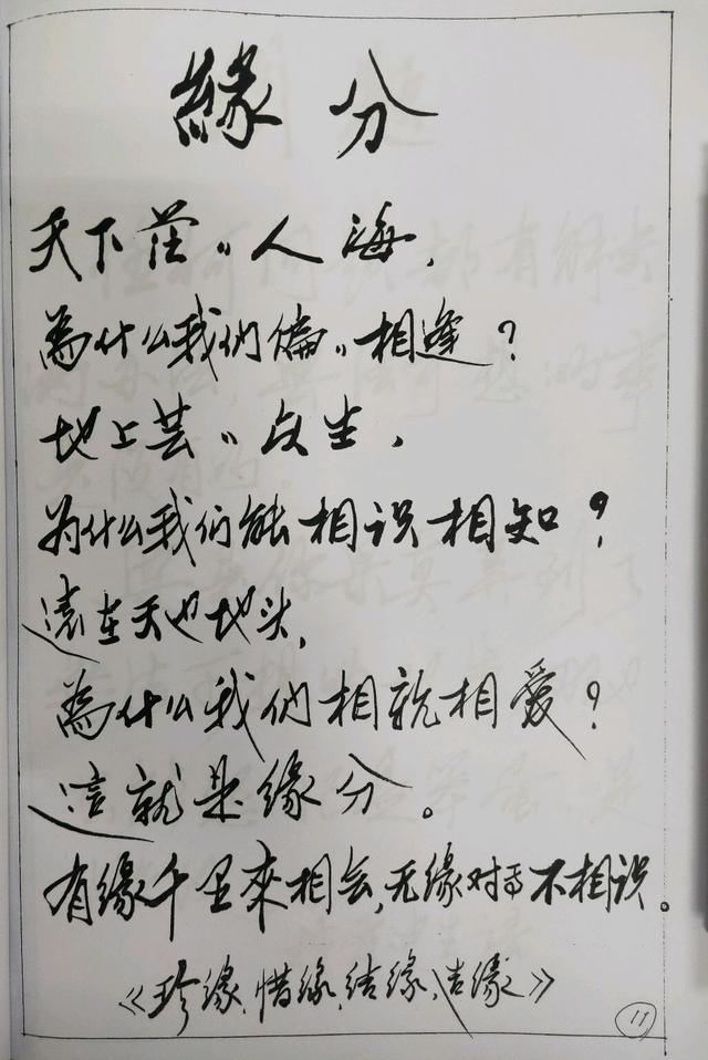 有缘千里来相会，无缘对面不识君。是什么生肖,深度解答解释落实_pm11.08.12