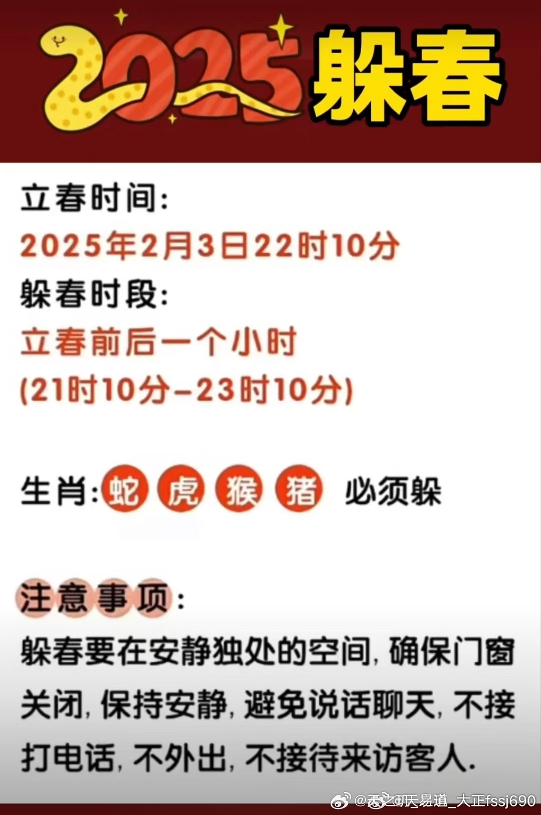 癜心妄想，青春常駐。春去秋來老將至!打一正确生肖,详细解答解释落实_m907.76.01